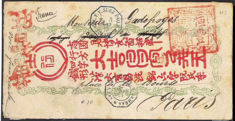 Timbre à date au type 16M-OCT sans cercle intérieur avec mention : COL
